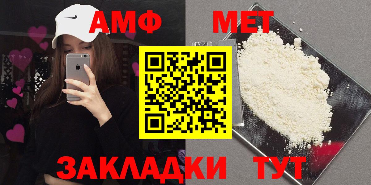 Кохма  АМФЕТАМИН  Вход с VPN  Amphetamine 98% 