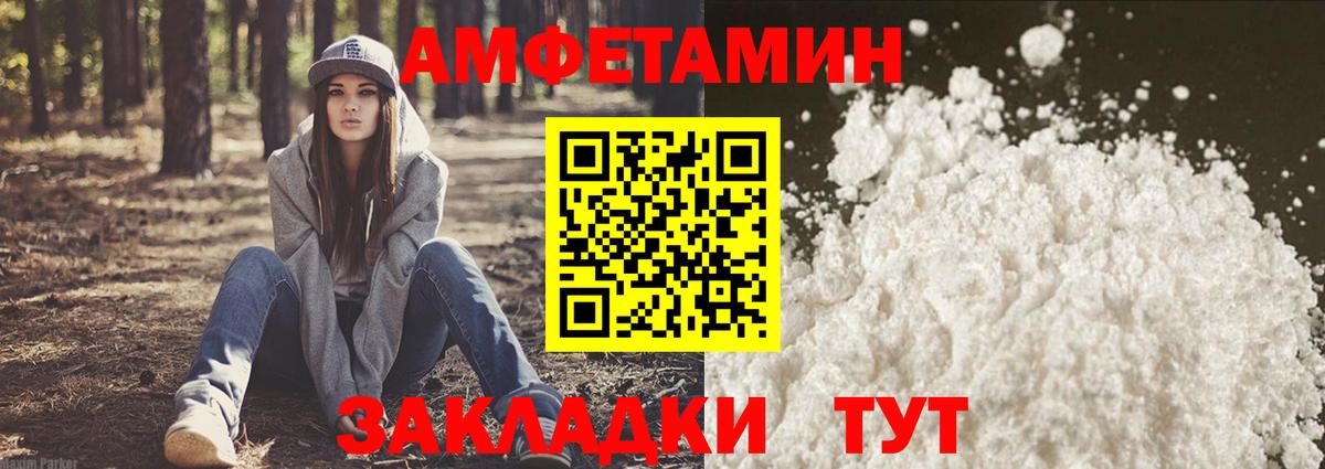 Амфетамин 97% Кохма
