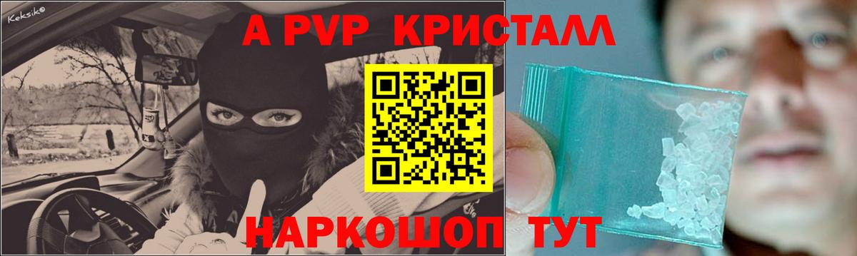 Кохма  Alpha PVP Crystall  Вход с VPN  Alpha PVP кристаллы 