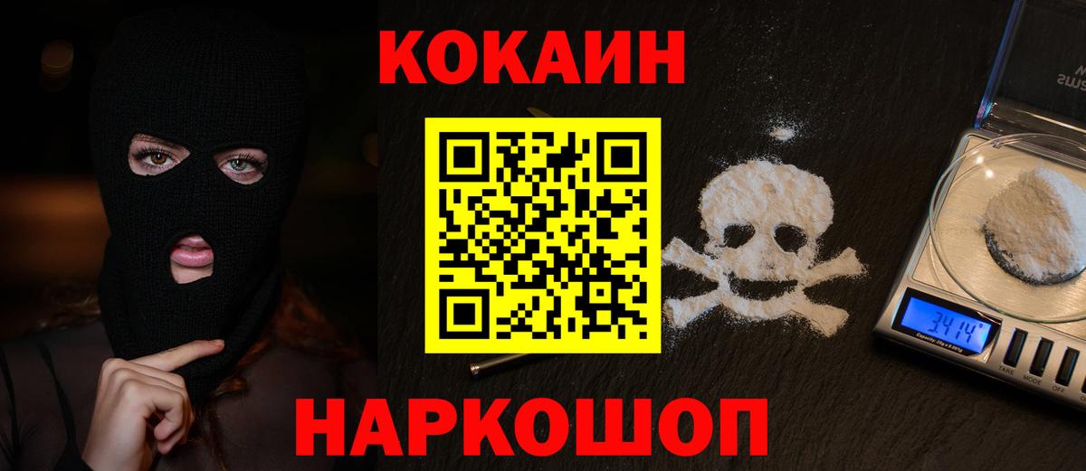COCAIN Колумбийский  Кокаин FishScale  Вход с VPN  Кохма 