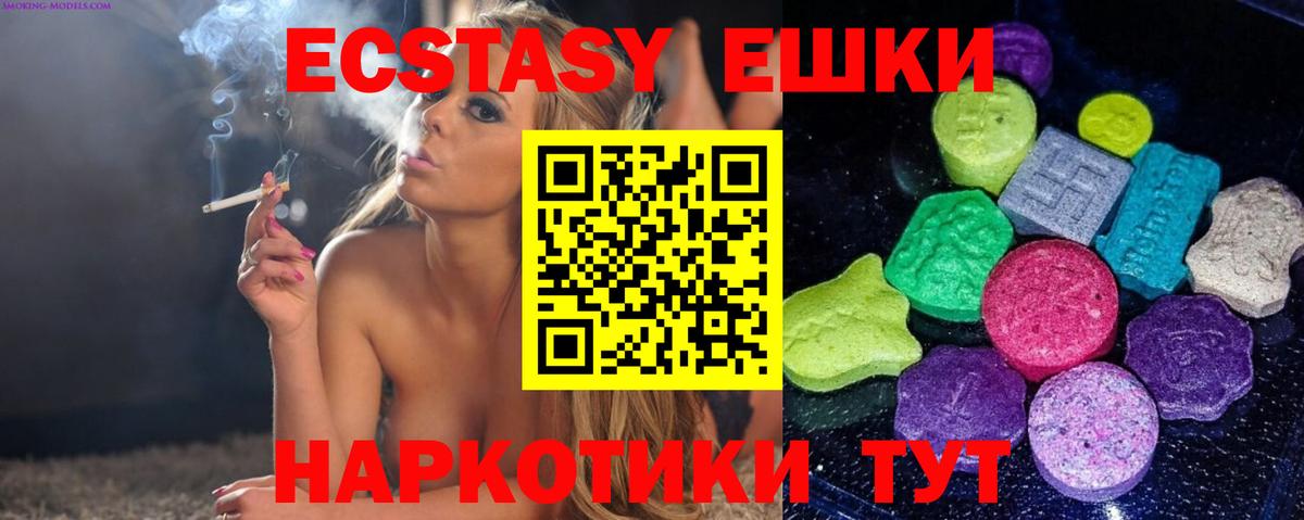 ОМГ ОМГ tor  Ecstasy  Кохма  Вход с VPN  Ecstasy круглые  ЭКСТАЗИ VHQ 