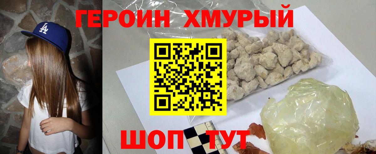 Героин афганец  Вход с VPN  Кохма 