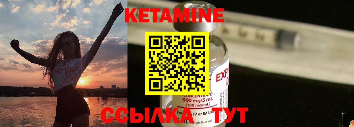 КЕТАМИН ketamine  Кетамин VHQ  Вход с VPN  Кохма 