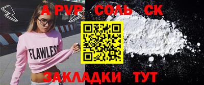 ALPHA PVP Бердск