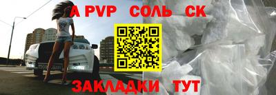 ALPHA PVP Бердск