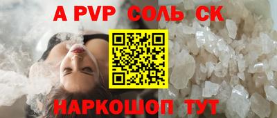 ALPHA PVP Бердск