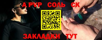 ALPHA PVP Бердск