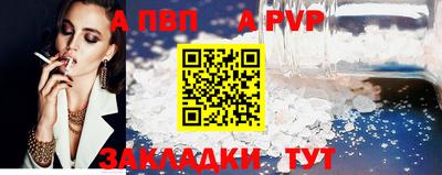 ALPHA PVP Бердск