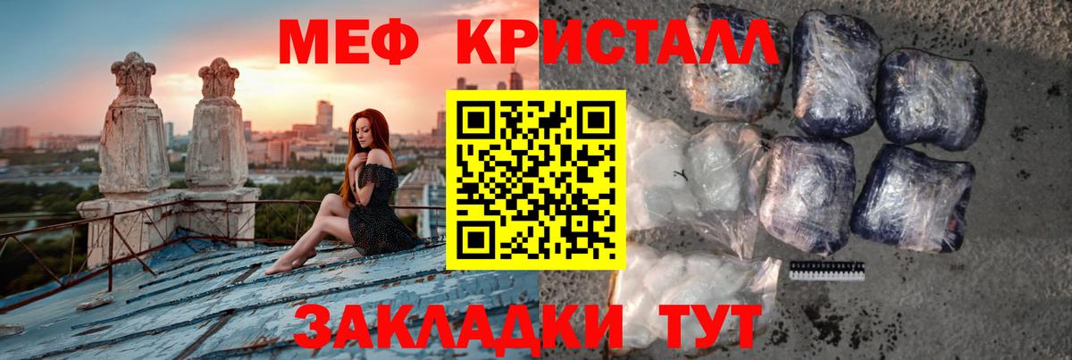 купить закладку  Мефедрон mephedrone  МЕФ  Вход с VPN  Кохма  Мефедрон 4 MMC 