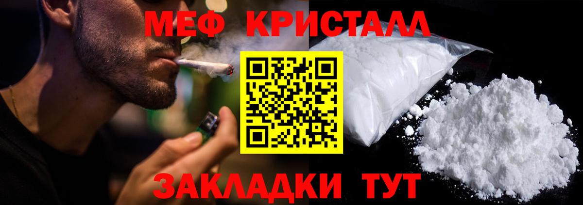 Мефедрон мука Кохма