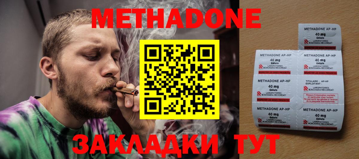 МЕТАДОН VHQ  Вход с VPN  Метадон VHQ  Кохма 