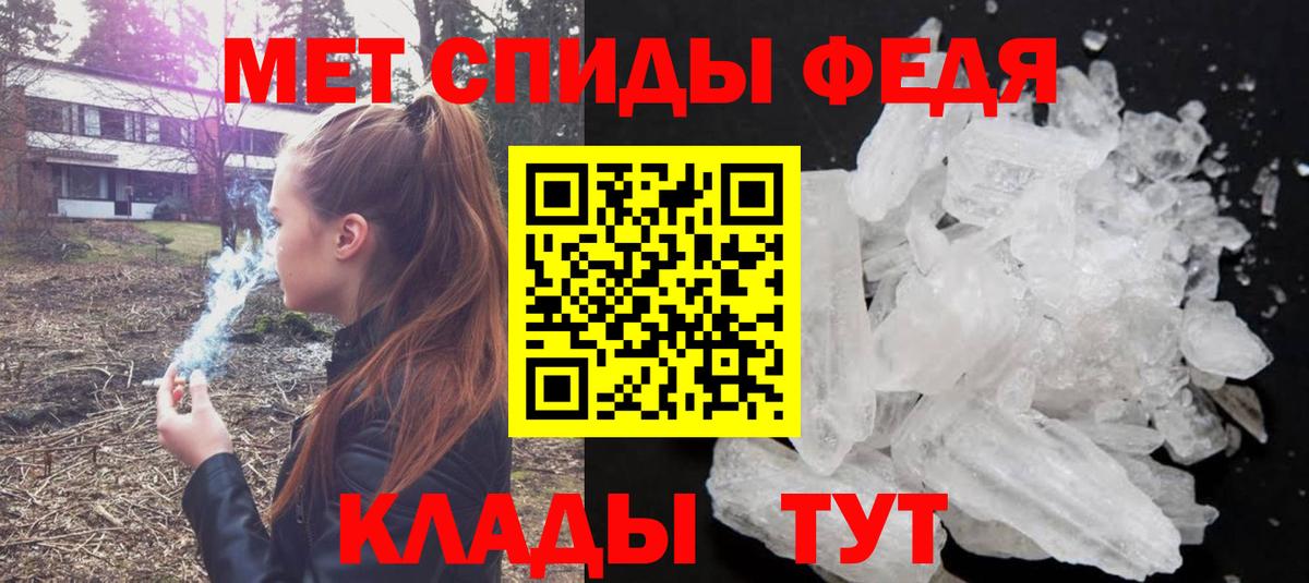 МЕТАМФЕТАМИН Декстрометамфетамин 99.9% Кохма