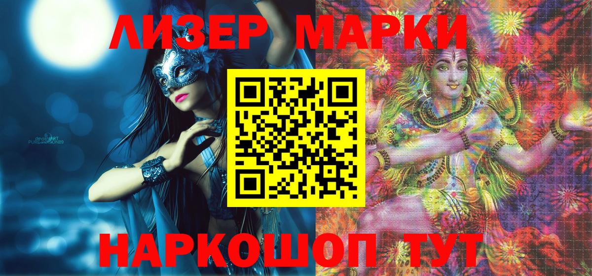 Марки N-bome 1500мкг  Марки N-bome 1500мкг  где купить наркотик  Кохма  Вход с VPN 