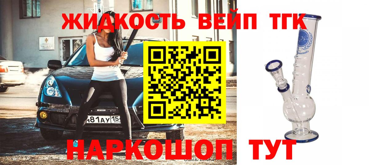 ТГК концентрат  Дистиллят ТГК вейп  Кохма  Вход с VPN 