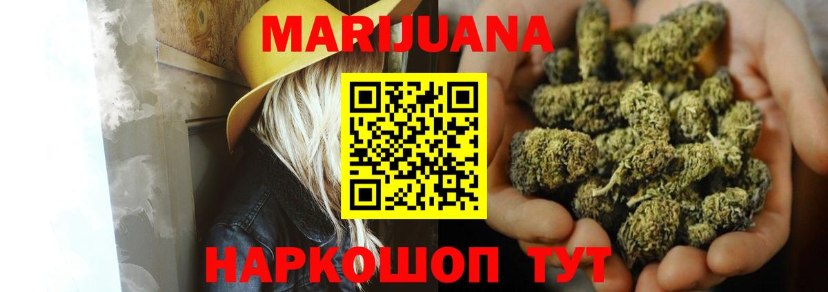 Кохма  Марихуана ГИДРОПОН  Бошки Шишки THC 21%  Вход с VPN 